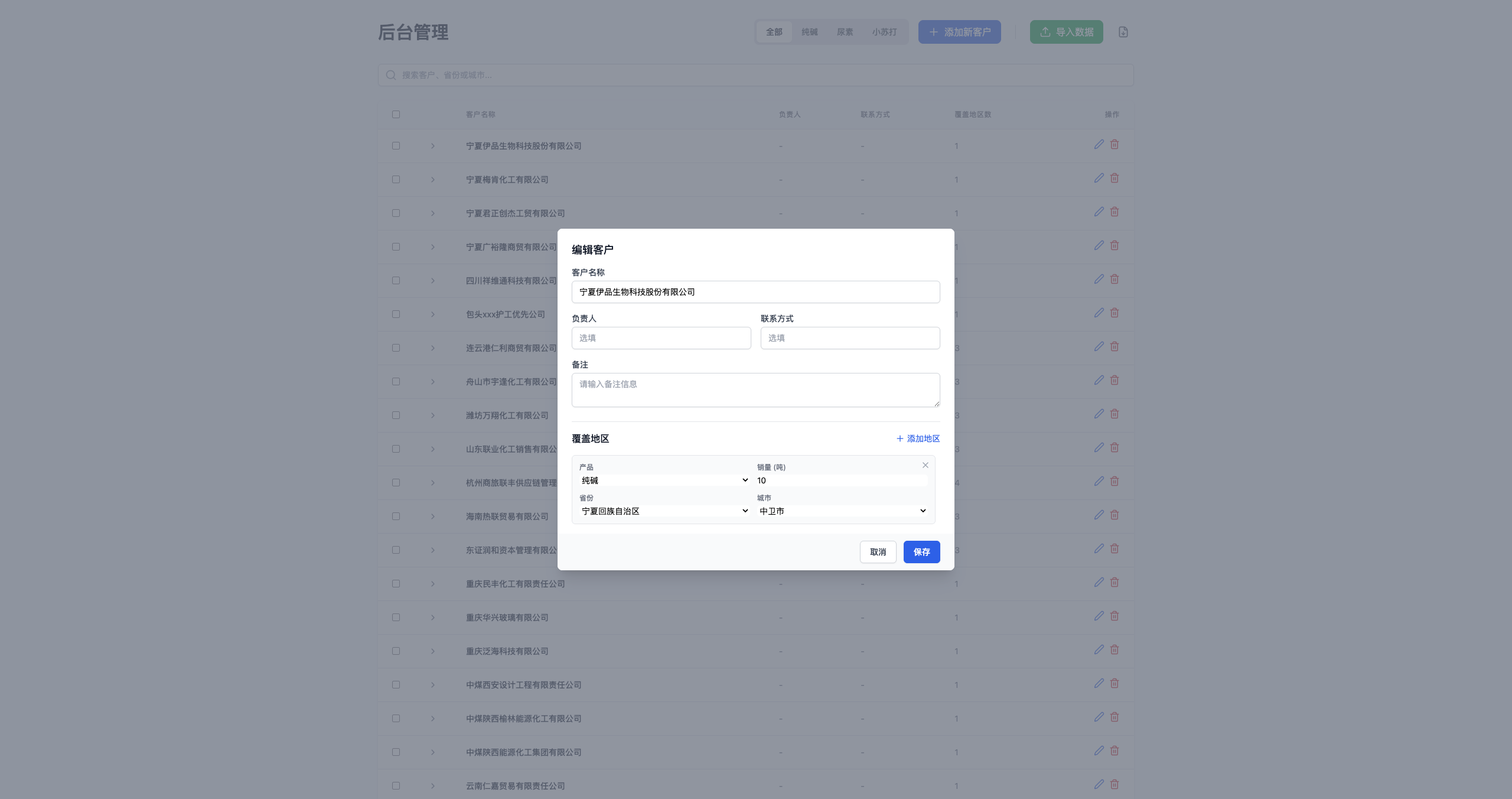 Excel / CSV 智能导入与字段映射